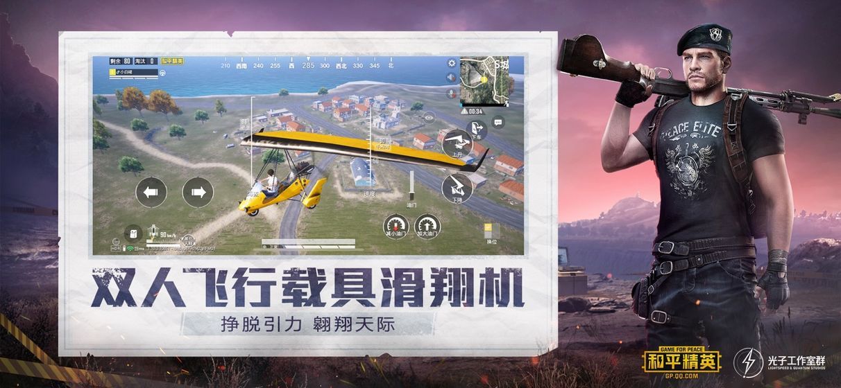吃鸡GFX工具箱(一键解锁极限帧突破手机限制)  第1张