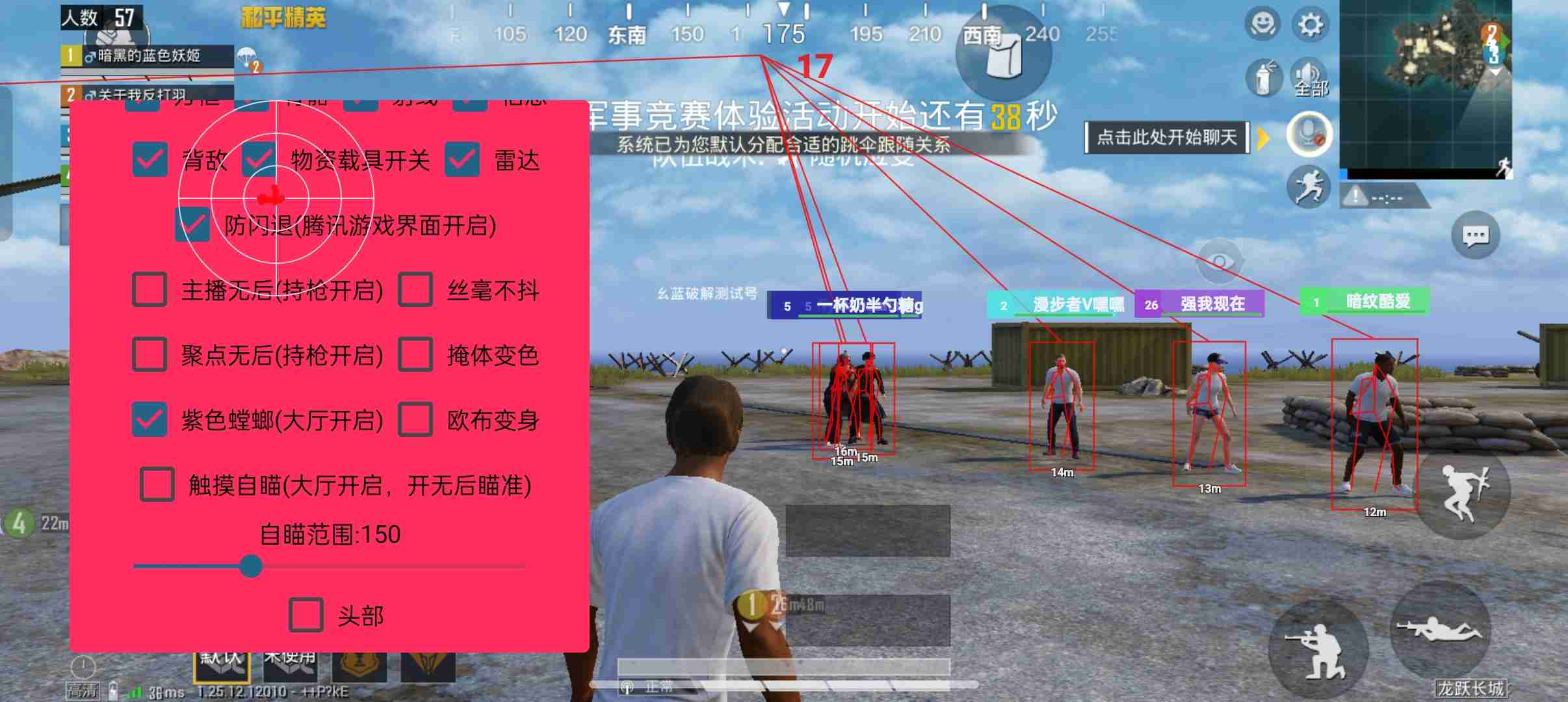 和平精英NY助手锁敌绘制无后辅助V1.2  第1张