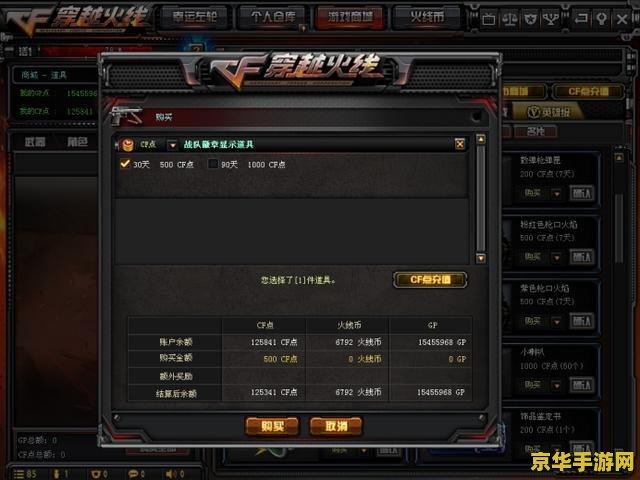 CF温唇破解版 多功能助手  第1张