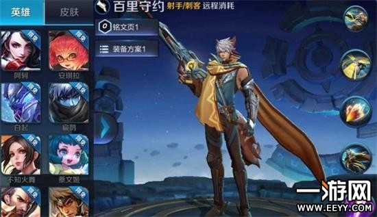 王者荣耀百里锁敌优化一体辅助带视频教程v1.2  第1张