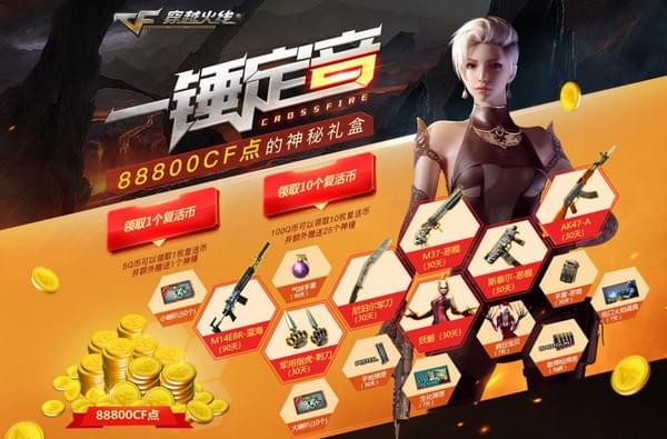 cf老干妈免费挑战一锤定音辅助  第1张