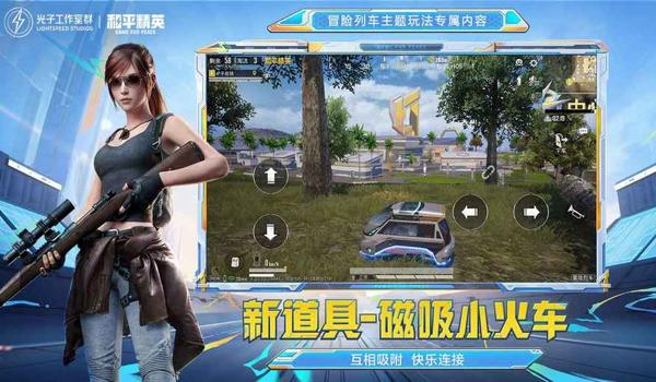 和平精英Cool玄武落地透色多功能辅助破解V2.1  第1张