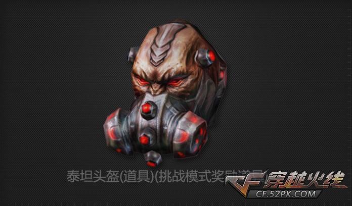 穿越火线奉天骨骼頭铈版本  第1张