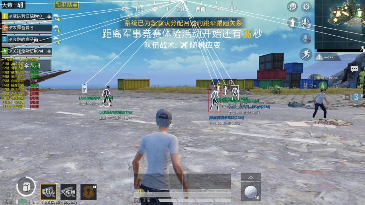 和平精英国服破解回归项目太极绘制上市辅助软件  第1张