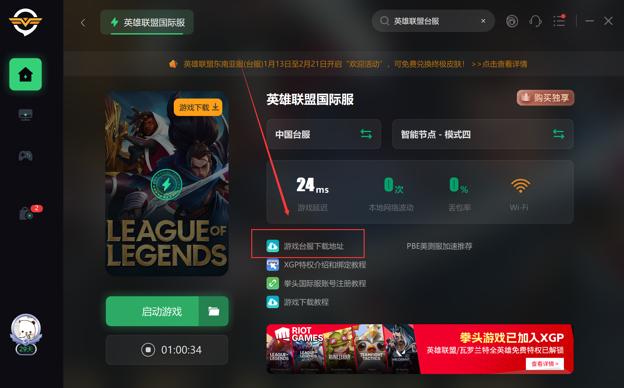 Fwd: LolHex(台灣驅動永久免費版)附版權投稿  第1张