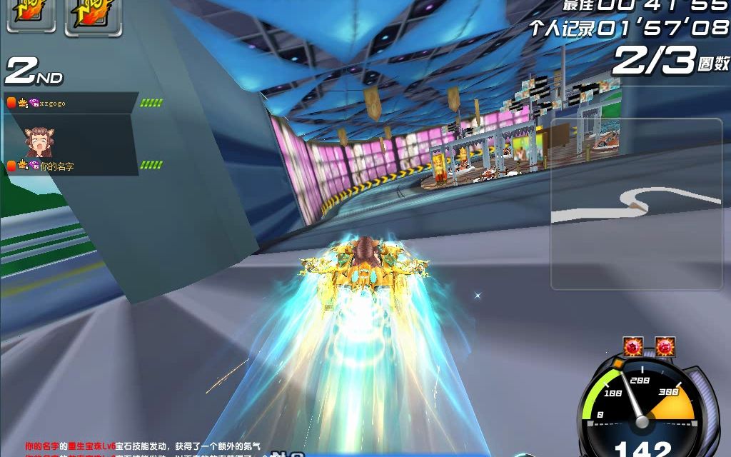 QQ飞车NanBot截图机器人1.0.1  第1张