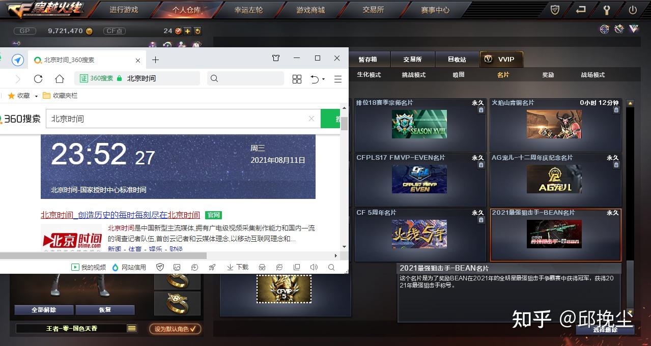 2020年末CF封包ziwei刷枪  第1张