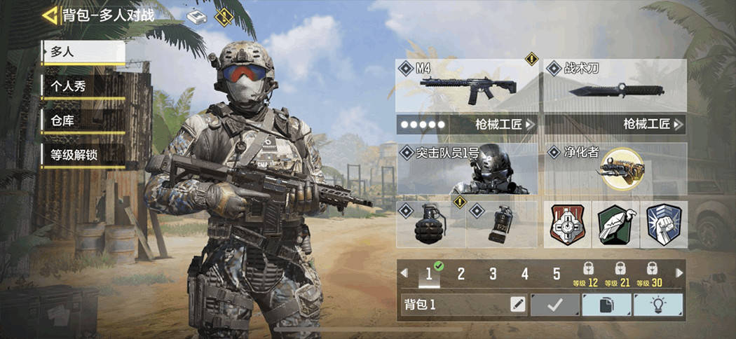 使命召唤国服绘制  第1张
