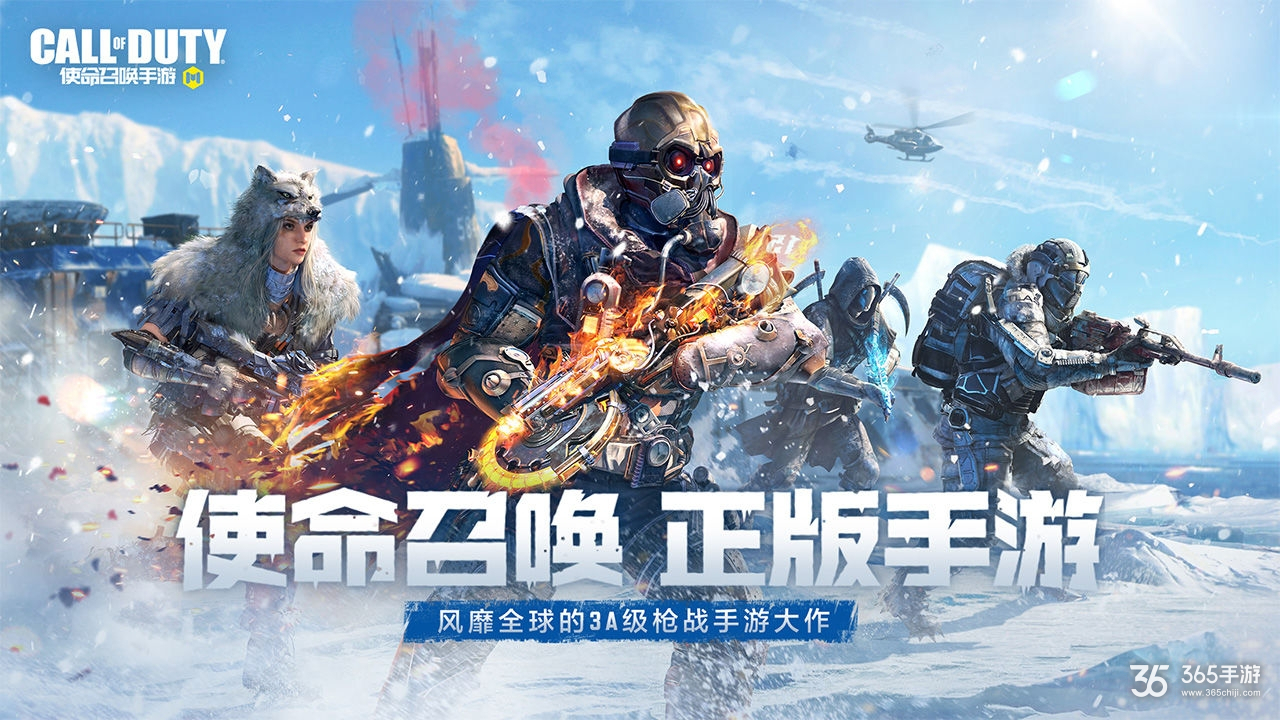 使命召唤手游多功能辅助6.1  第1张