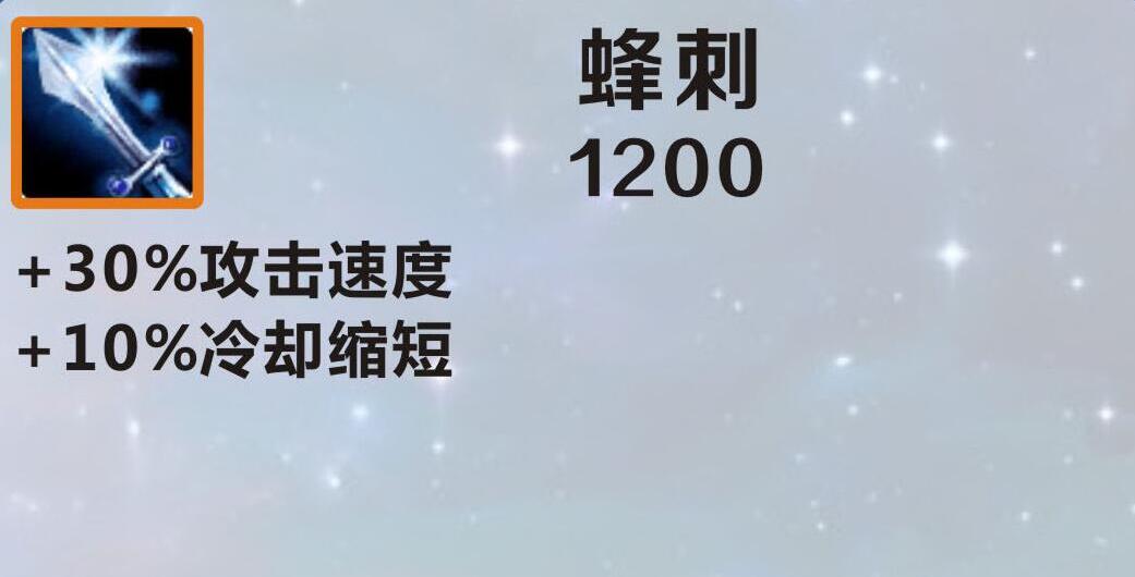 蜂刺1.0新项目上市已破解  第1张