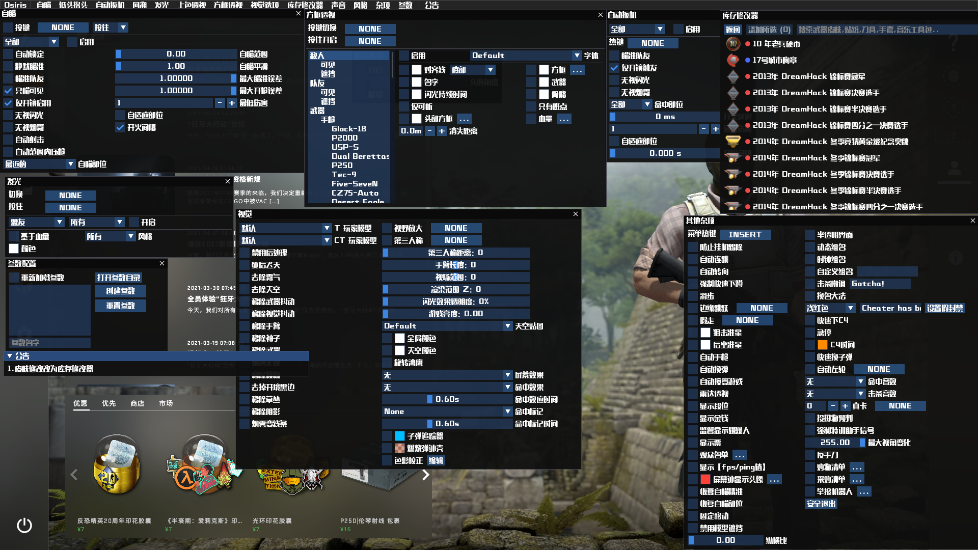 杰克CSGO注入端 (最全的CSGO辅助合集注入 内带汉化 and参数)  第1张