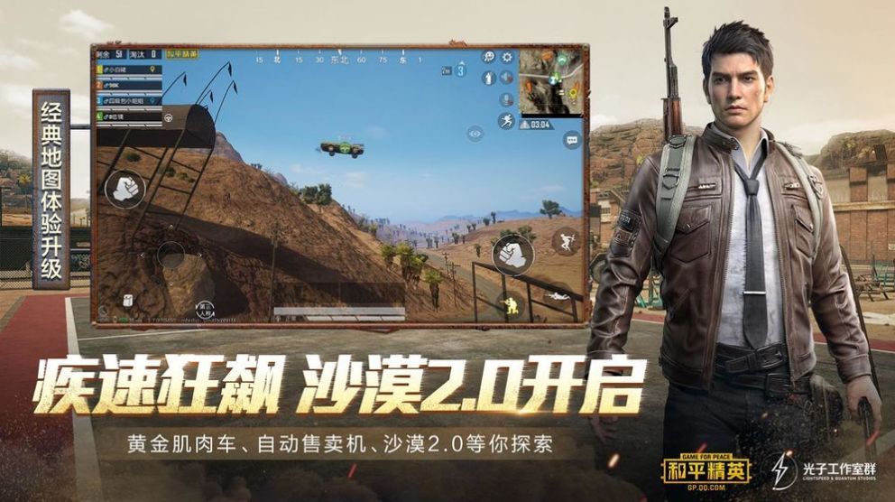 安卓吃鸡画质助手v1.0 多种配置  第1张