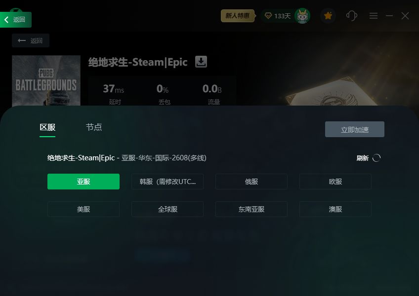 PUBG绝地求生-黑鲨插件V11.22.20破解版  第1张