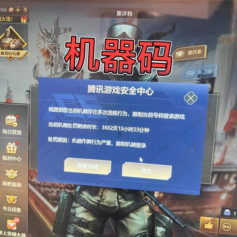 cf最新解机器码  第1张