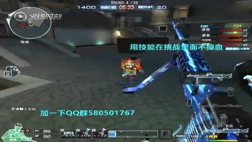 CF主播同款BUG不掉血【超稳】  第1张
