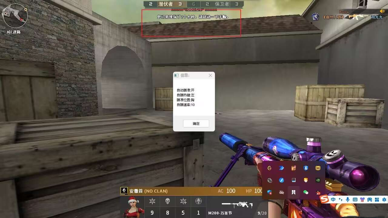 CF鬼蜮无检测多功能助手  第1张