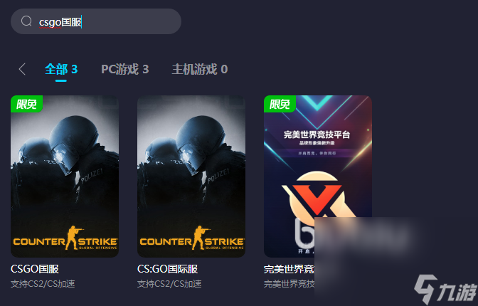 CSGO 极光V助手 V2.46  第1张