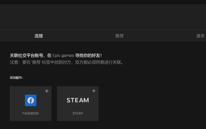 Steam，Epic账号自动登陆，自动换号  第1张