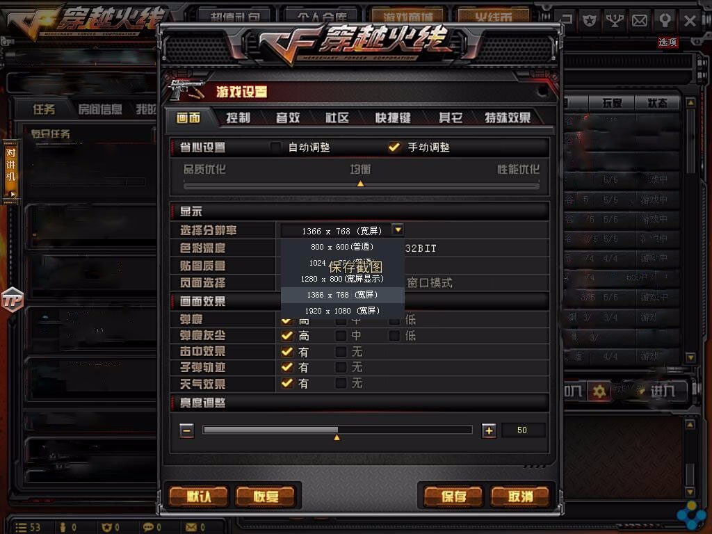 CF最新版本内存方框  第1张