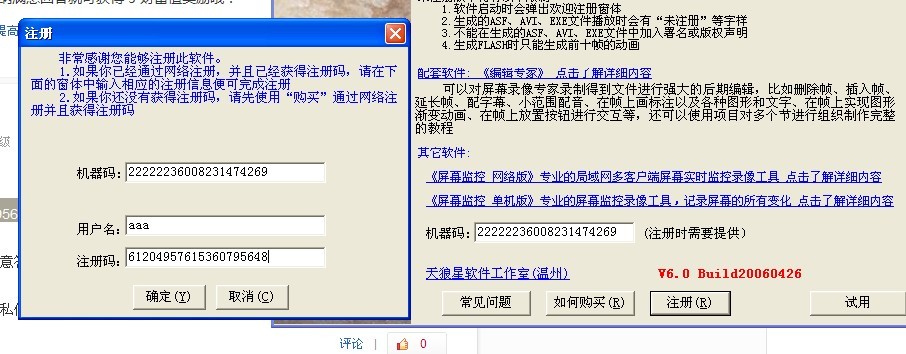 永久解除机器码-2---去验证版本  第1张