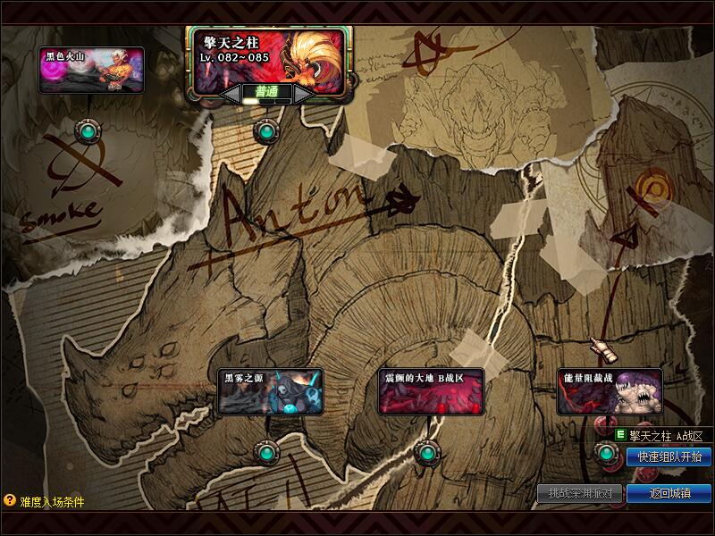 DNF九世倍速范围攻击破解版11-4  第1张