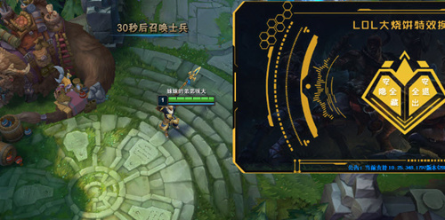 LOL大烧饼换肤V8.7  第1张