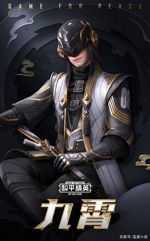 和平精英国服破解天行九歌骨骼绘制上市辅助软件  第1张