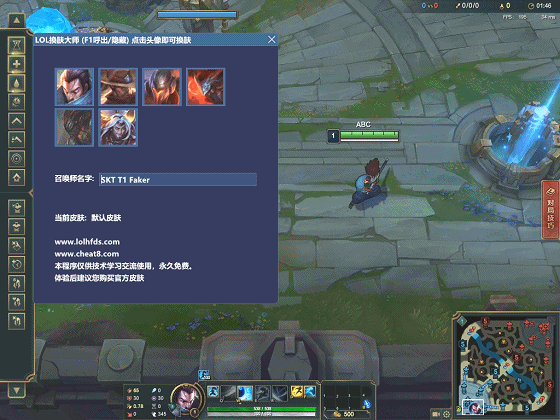 LOL动态换肤特效大师辅助支持10.19.1  第1张