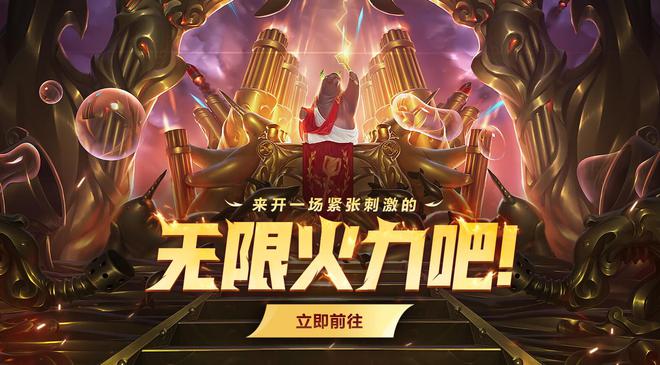 王者无限火力已更新，新赛季可使用  第1张