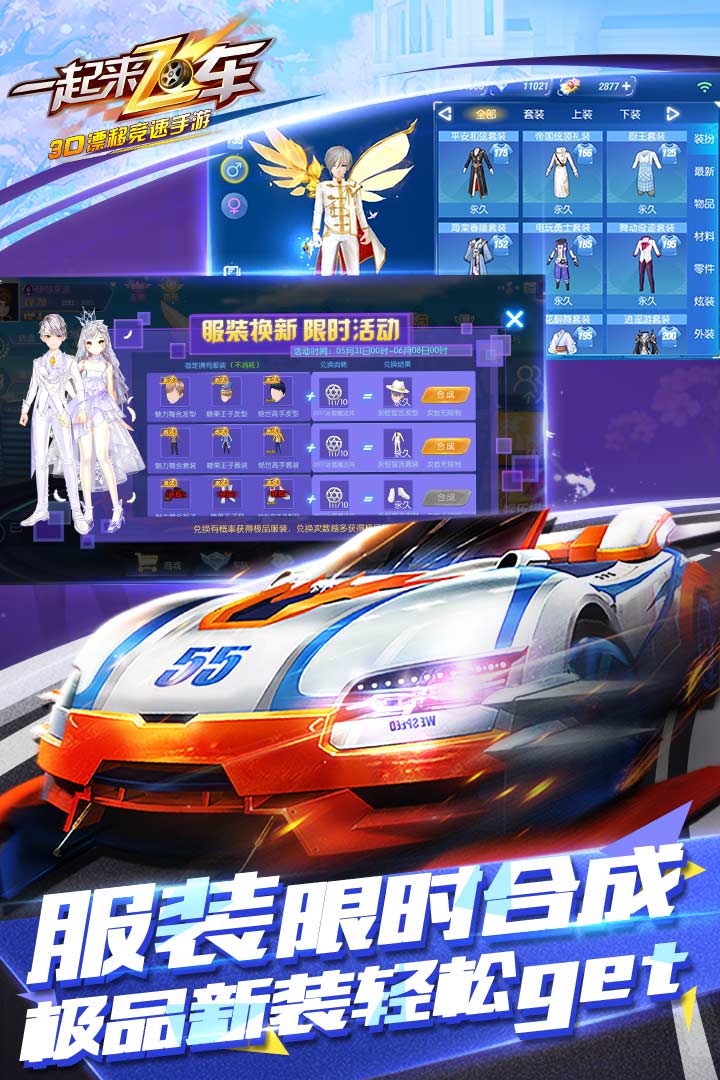 飞车瞬移+可调引擎7.16最新版  第1张