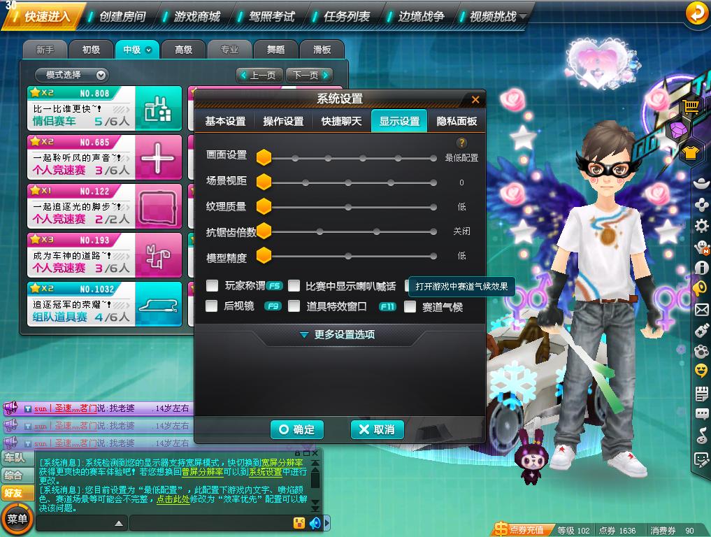QQ飞车影子瞬移多功能插件最新版  第1张