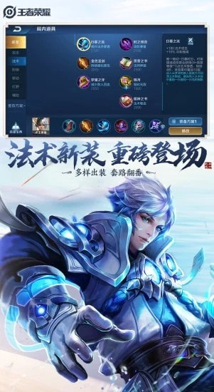 王者荣耀一键连招换装壁纸超多功能助手V1.1  第1张