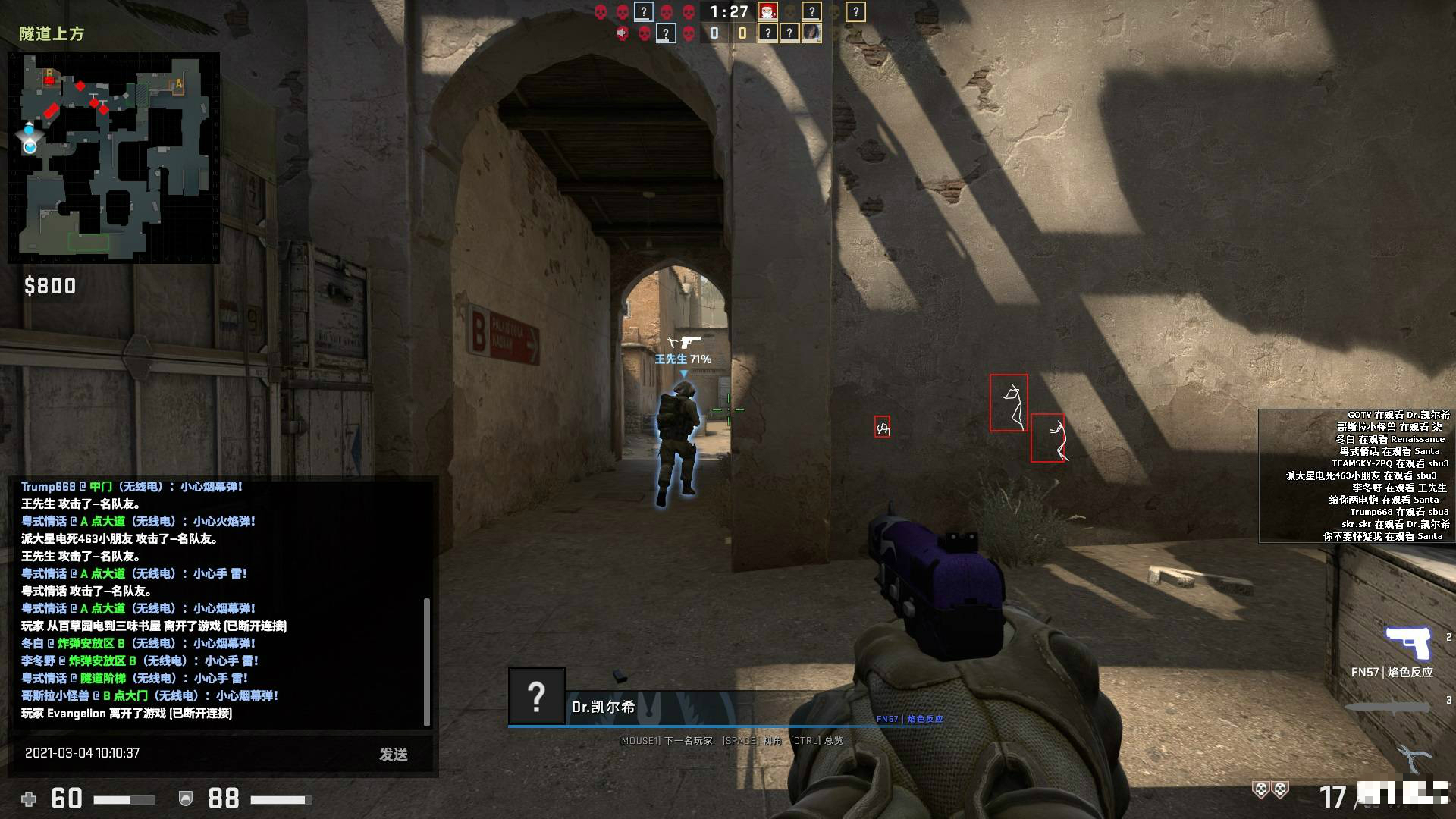 CSGO深海骨骼方框偷瞄辅助官匹版A1.1  第1张