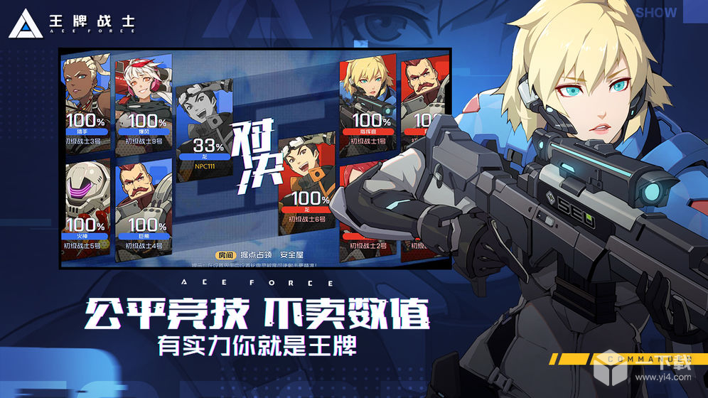 和平精英并肩王牌战士国服叮当v5.9破解上市  第1张