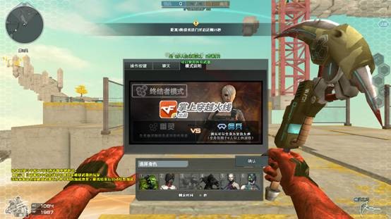 CF外星人生化多功能免费版  第1张