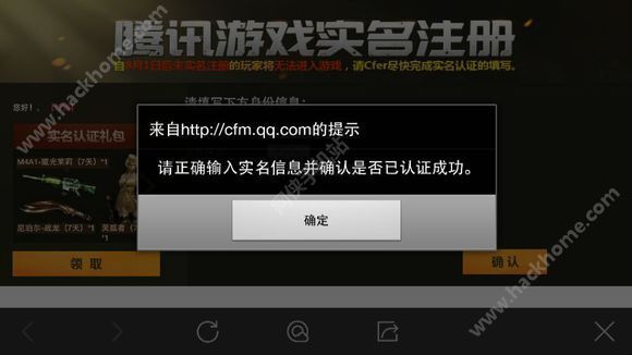 CF NZ通用过实名小程序  第1张