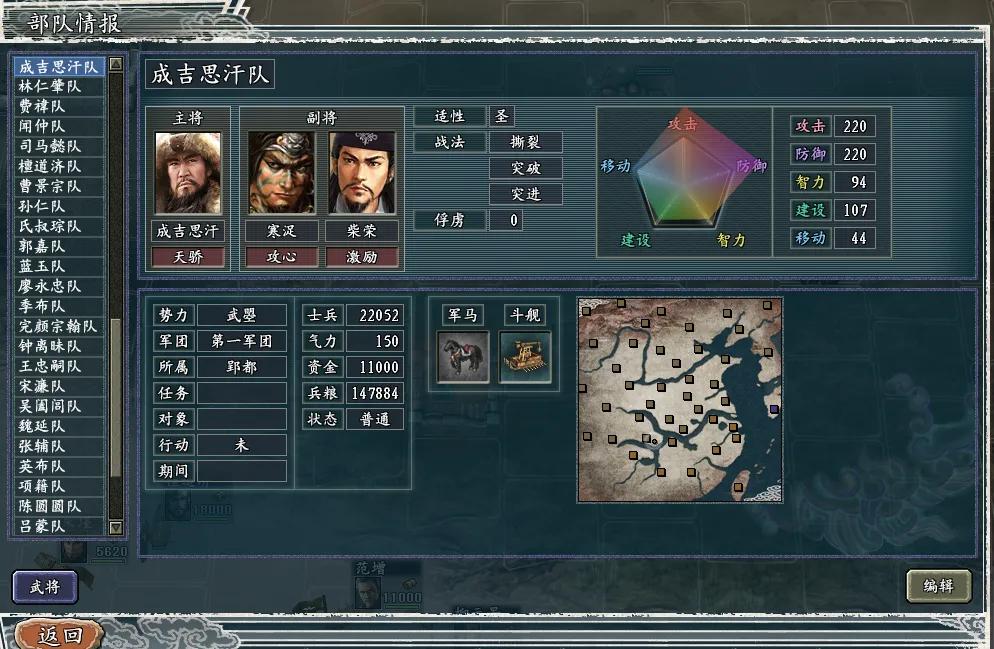 三国志11韩国特色版MOD完美汉化  第1张