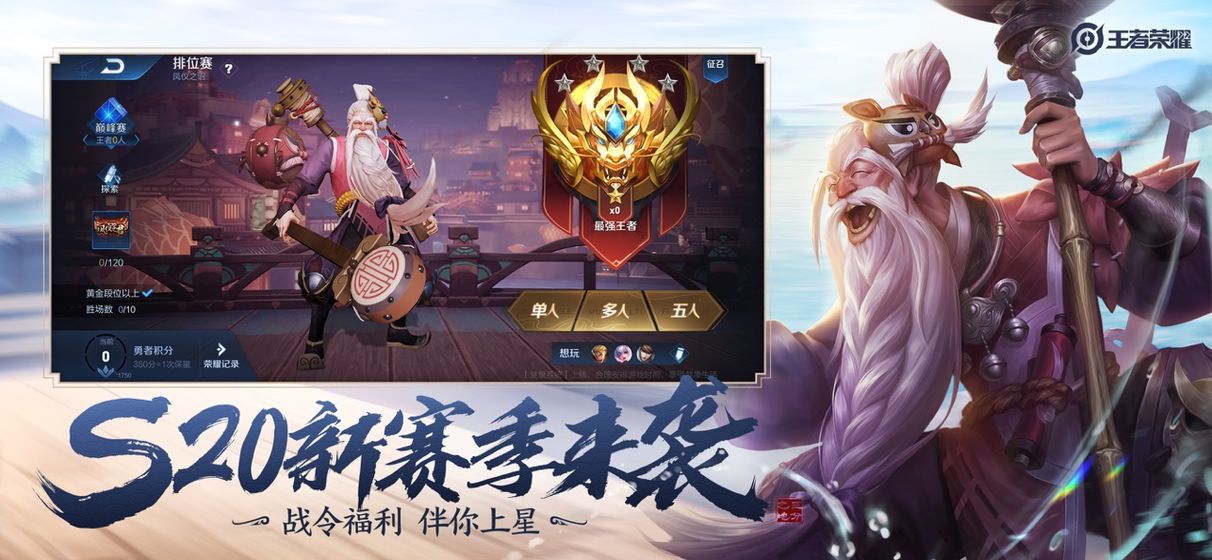 王者荣耀国宝框架TIM免ROOT显敌辅助  第1张