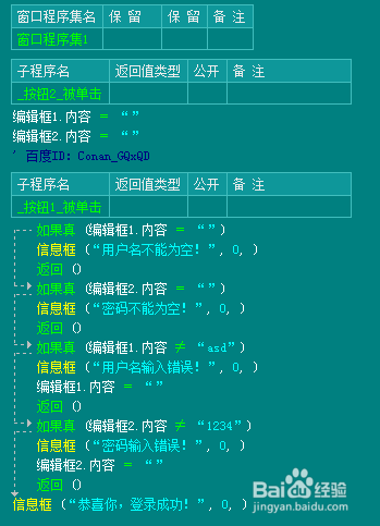 易语言4399注册小助手一键生成多账号  第1张