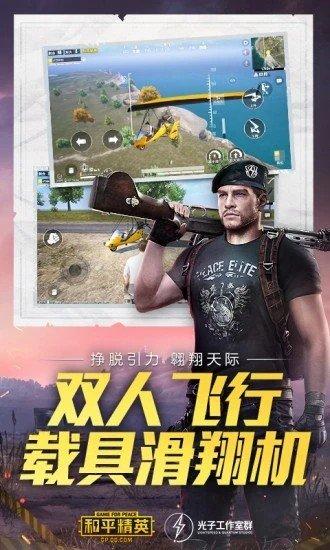 和平精英钢铁侠绘制显敌国服辅助破解  第1张