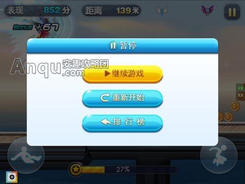 天天酷跑libGameApp无敌跑分局内改分辅助文件  第1张