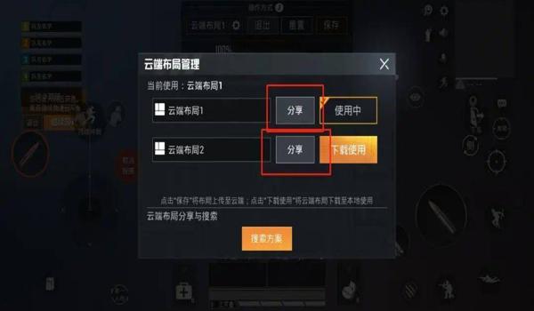 和平精英云梦辅助方框锁敌多功能  第1张