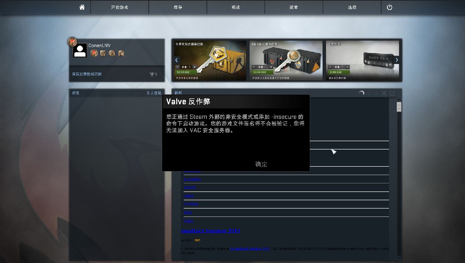 CSGO LauncherSU注入器内含辅助参数V6  第1张