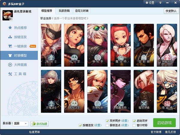 DNF·重紫半自动多功能辅助破解版 v4.19  第1张