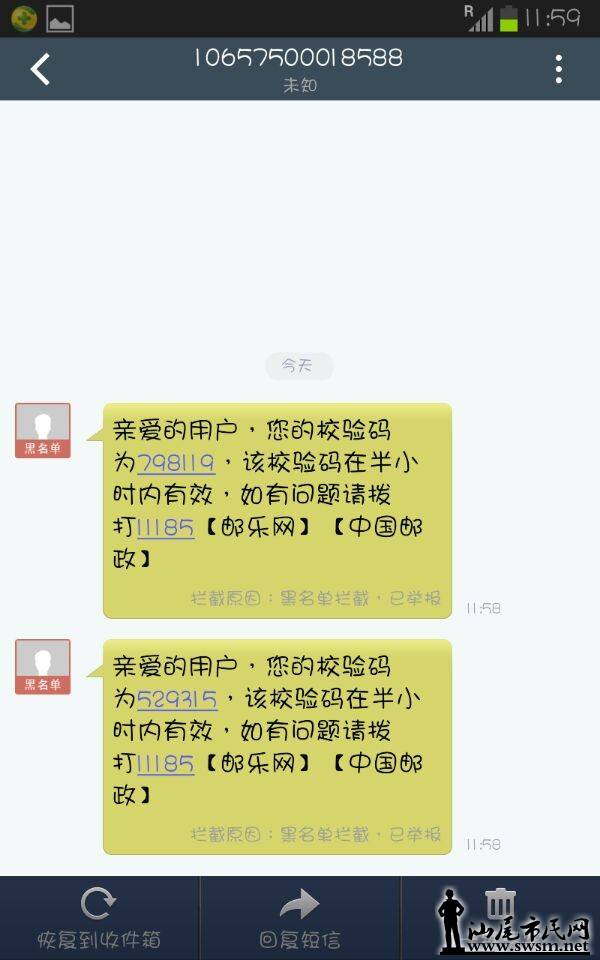 安卓雪狐短信+电话轰炸机去广告版  第1张