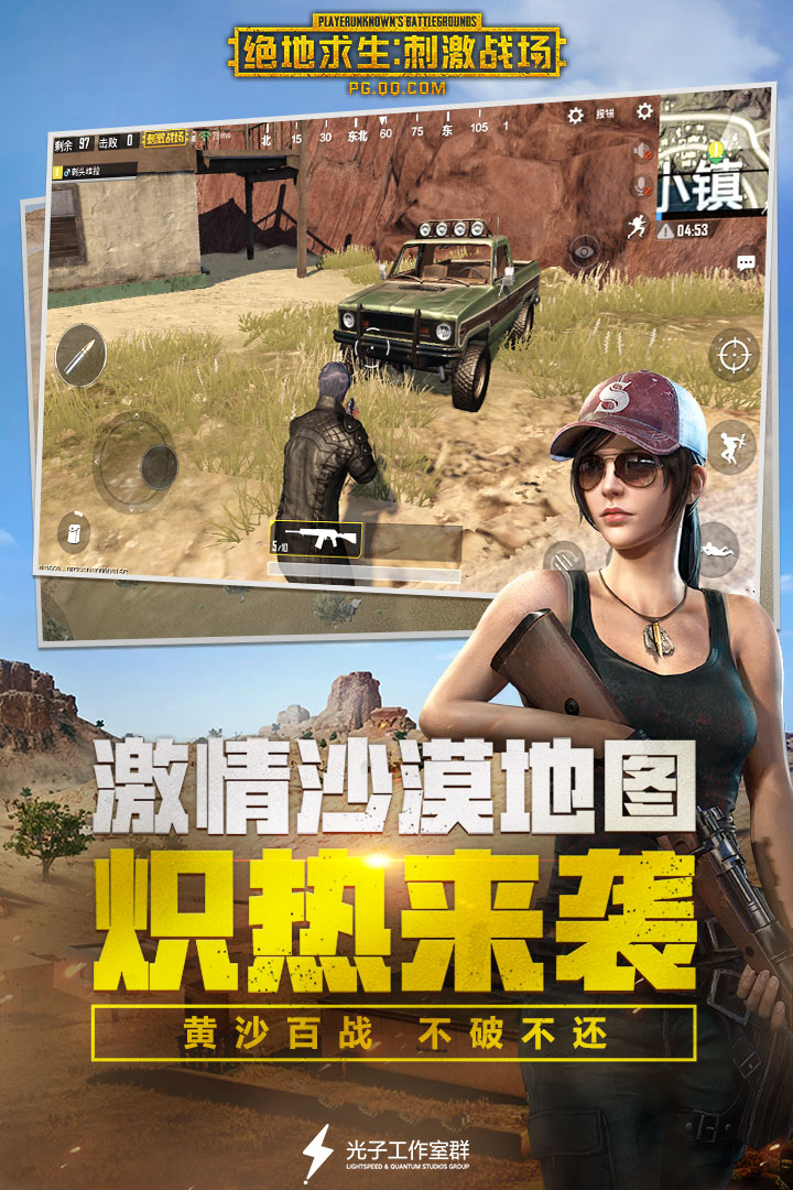 小熊绝地求生吃鸡助手，免费版禁制转卖  第1张