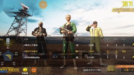 刺激战场死亡微笑免费版  第1张