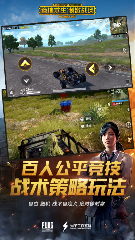刺激战场战狼多功能辅助破解版  第1张