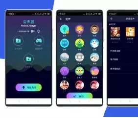 手游音乐免费变声器轻松变萌新大叔  第1张