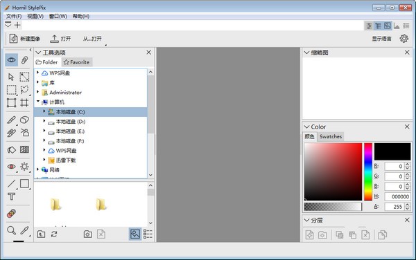 照片编辑器 v5.6 高级版 装机必备  第1张